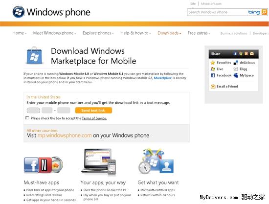 微软在线商店正式支持Windows Mobile 6.0/6.1