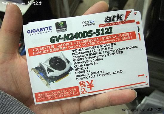 GeForce GT 240第一时间全面上市