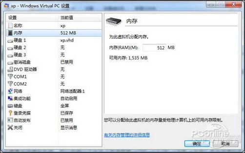 玩转XP Mode！让Windows 7与XP完美共存