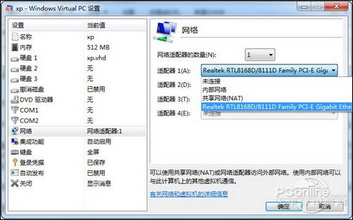 玩转XP Mode！让Windows 7与XP完美共存