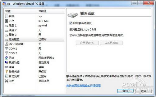 玩转XP Mode！让Windows 7与XP完美共存