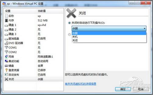 玩转XP Mode！让Windows 7与XP完美共存