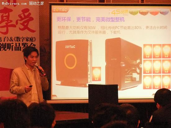 魅力高清 索泰尽享 记微机高清品鉴会