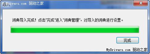 开创新篇章 谷歌金山词霸2.0正式版点评