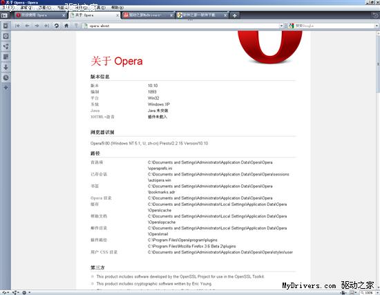 Opera 10.10正式版发布