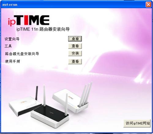 众唐科技ipTIME N200R+无线路由器性能评测
