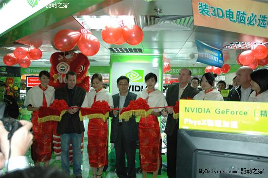 NVIDIA旗舰店&影驰高端显卡体验店登场