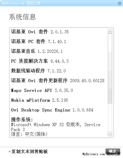 将手机与电脑合二为一 诺基亚Ovi套件发布