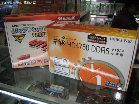 套装再省100！双敏UR770AT+HD4750仅949元！