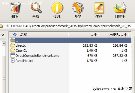 下载：好压HaoZip 1.6正式版