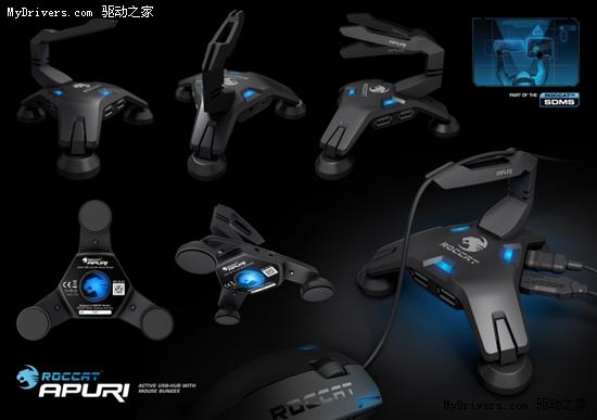 ROCCAT新USB Hub 超酷三脚蝎外形