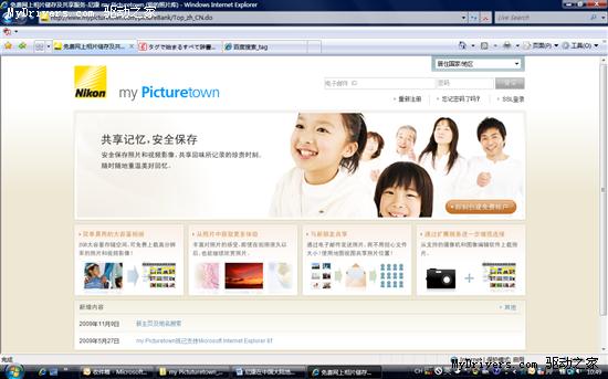 尼康“my Picturetown（我的照片库）”网站服务更新