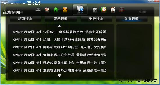 马虎已经万能？HTPC V.S.高清播放机