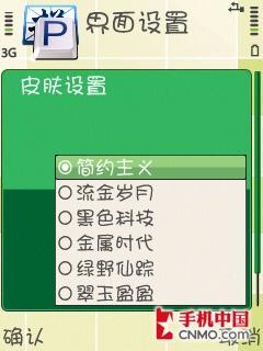 指随心动 QQ手机版输入法详细评测报告