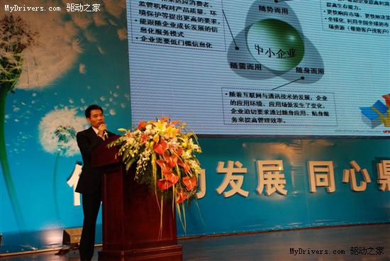 用友集团携手中移动 移动商街加速中小企业移动信息化
