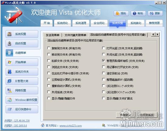 Windows 7系统鼠标刷新率锁定125Hz详细破解