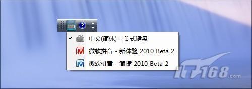 PK搜狗！体验微软拼音输入法2010 Beta2