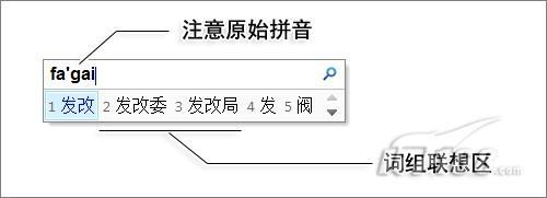 PK搜狗！体验微软拼音输入法2010 Beta2