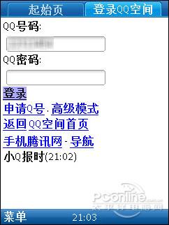用手机来偷菜--QQ农场手机版优缺点速评