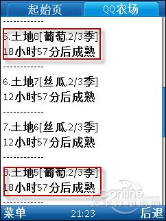 用手机来偷菜--QQ农场手机版优缺点速评