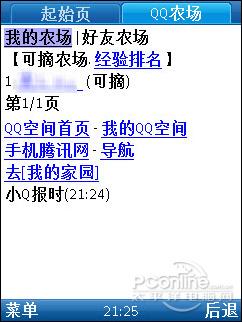 用手机来偷菜--QQ农场手机版优缺点速评