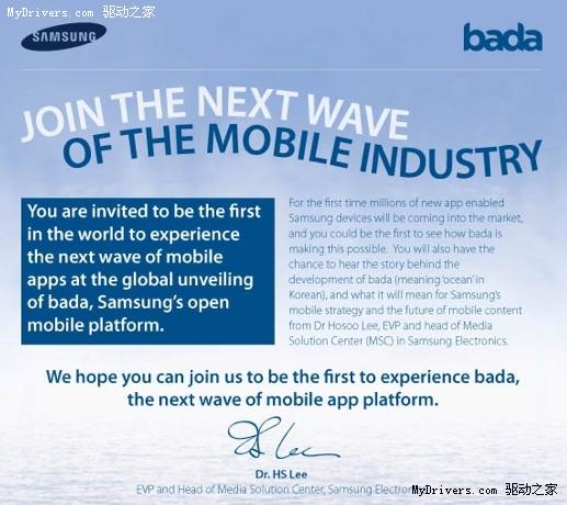 三星将于12月8日召开bada平台发布会
