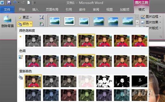 媲美PS!Word 2010图片处理能力很强大