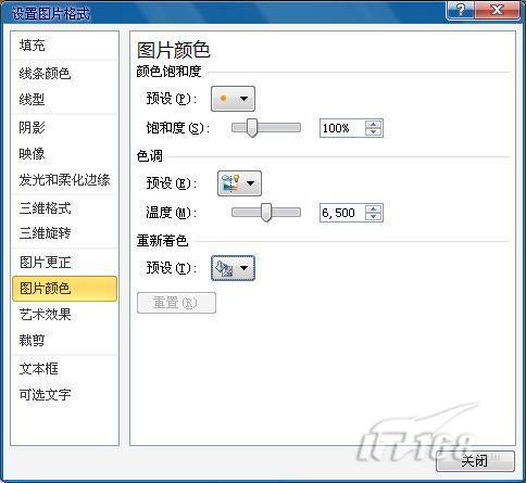 媲美PS!Word 2010图片处理能力很强大