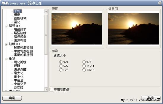 下载：图像浏览工具XnView 1.97正式版