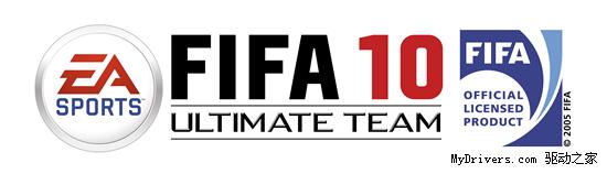 《FIFA 10》创销售记录 终极球队模式宣布