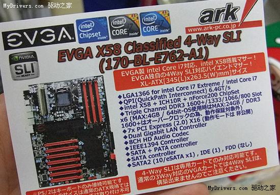 七条PCI-E x16插槽：EVGA大型X58主板上市