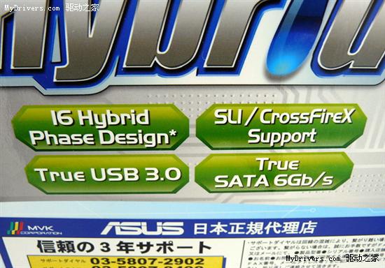 华硕USB 3.0+SATA 6Gbps P55主板再添两员