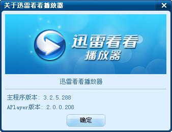 全面改进 迅雷看看播放器3.2.5版发布