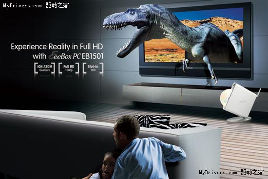 华硕离子平台上网机EeeBox EB1501多图赏