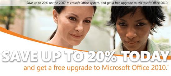 微软：现购Office 2007可免费升级Office 2010