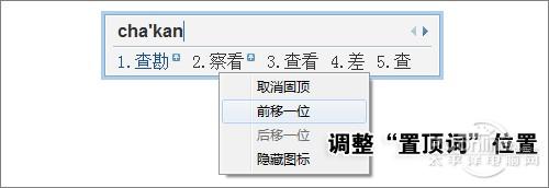 打字更快更贴心！QQ拼音3.0正式版首测