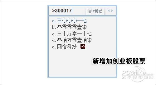 打字更快更贴心！QQ拼音3.0正式版首测