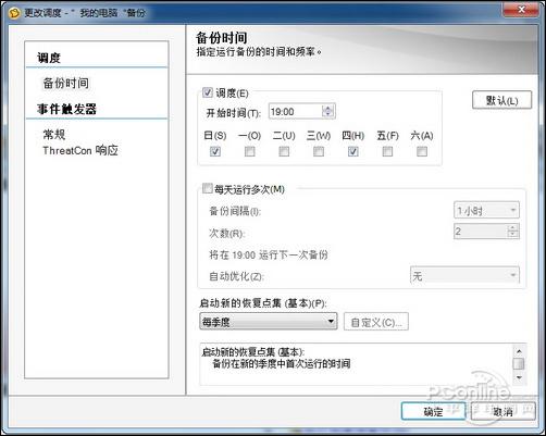 系统克隆工具鼻祖Norton Ghost 15.0完全剖析