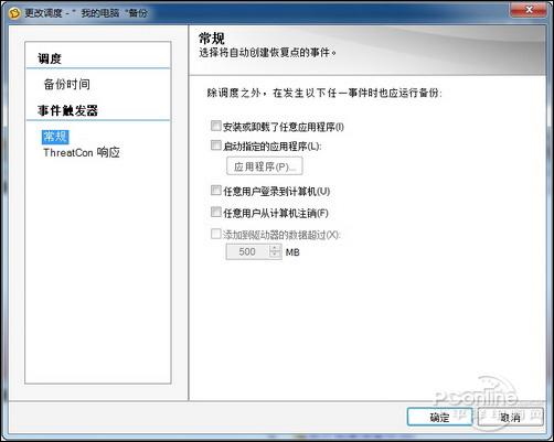 系统克隆工具鼻祖Norton Ghost 15.0完全剖析