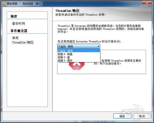 系统克隆工具鼻祖Norton Ghost 15.0完全剖析