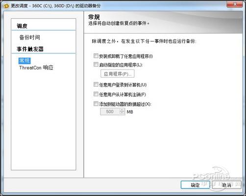 系统克隆工具鼻祖Norton Ghost 15.0完全剖析