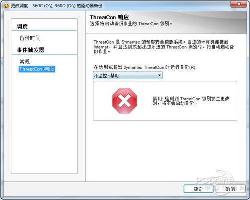 系统克隆工具鼻祖Norton Ghost 15.0完全剖析