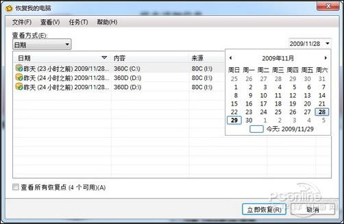 系统克隆工具鼻祖Norton Ghost 15.0完全剖析