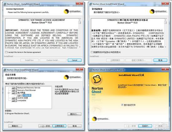 系统克隆工具鼻祖Norton Ghost 15.0完全剖析