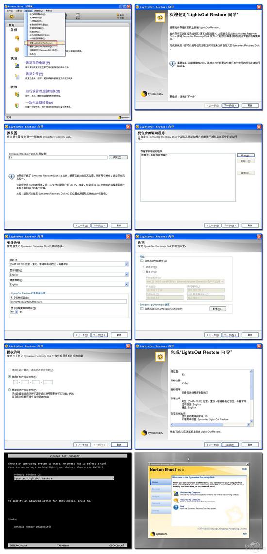 系统克隆工具鼻祖Norton Ghost 15.0完全剖析