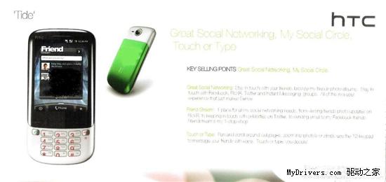 HTC 2010上半年规划：四大类别、八款型号