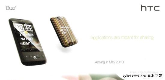 HTC 2010上半年规划：四大类别、八款型号