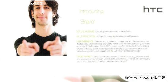 HTC 2010上半年规划：四大类别、八款型号