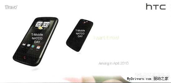 HTC 2010上半年规划：四大类别、八款型号