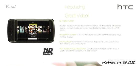 HTC 2010上半年规划：四大类别、八款型号